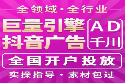 抖音信息流代理：助力企业实现品牌价值提升